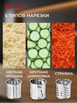 Мясорубка Moulinex HV8 ME626132 - фото 4