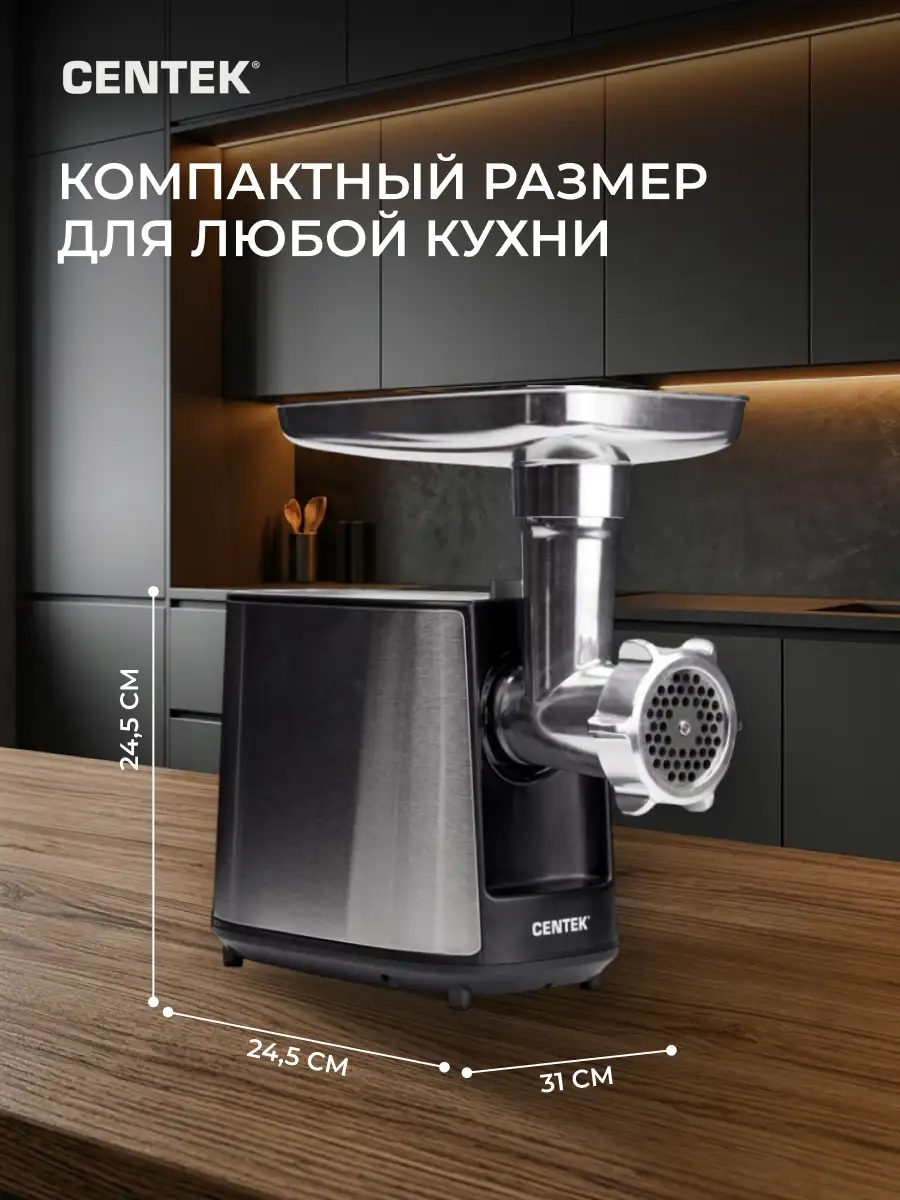Мясорубка Centek CT-1617 - фото 9