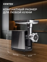 Мясорубка Centek CT-1617 - фото 9