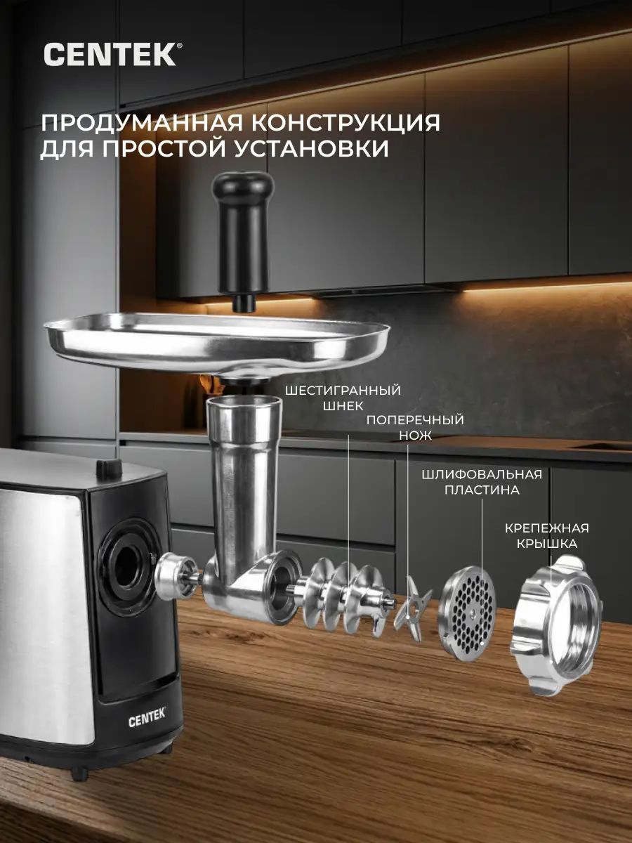 Мясорубка Centek CT-1617 - фото 7