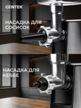 Мясорубка Centek CT-1617 - фото 6
