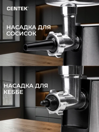 Мясорубка Centek CT-1617