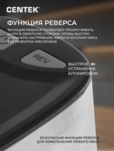 Мясорубка Centek CT-1617 Black - фото 4