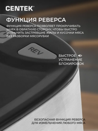 Мясорубка Centek CT-1617 Black