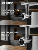 Мясорубка Centek CT-1617 Black - фото 7