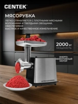 Мясорубка Centek CT-1617 Black - фото 3