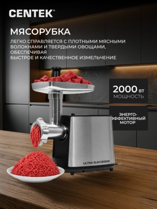 Мясорубка Centek CT-1617 Black