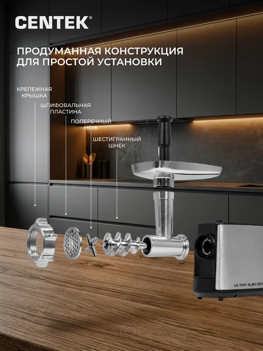 Мясорубка Centek CT-1617 Black - фото 8