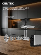 Мясорубка Centek CT-1617 Black - фото 8