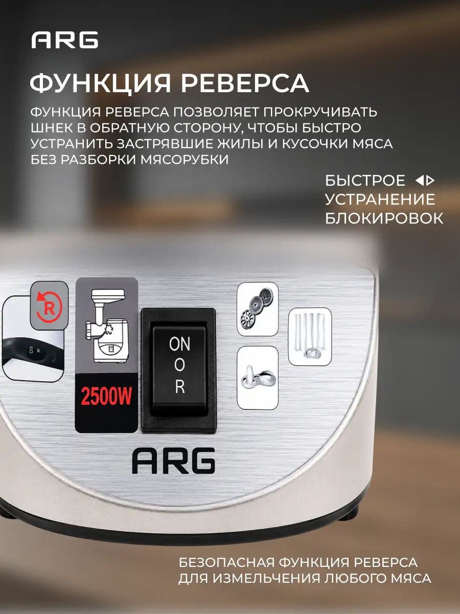 Мясорубка ARG M-198P - фото 4