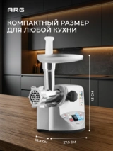 Мясорубка ARG M-198P - фото 9