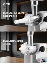 Мясорубка ARG M-198P - фото 6
