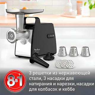 Мясорубка Moulinex HV7 Pro (ME558810) - фото 4