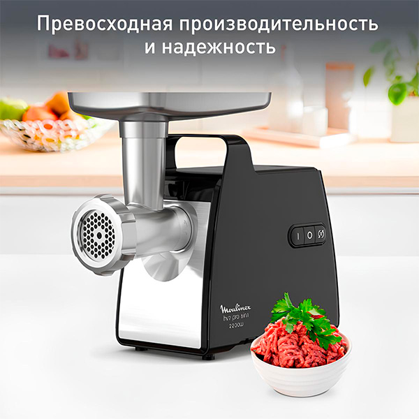 Мясорубка Moulinex HV7 Pro (ME558810) - фото 2