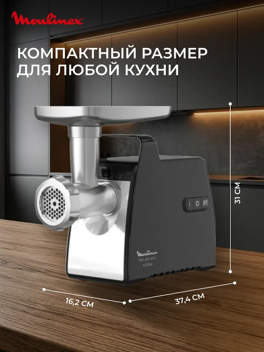 Мясорубка Moulinex HV7 Pro (ME558810) - фото 11