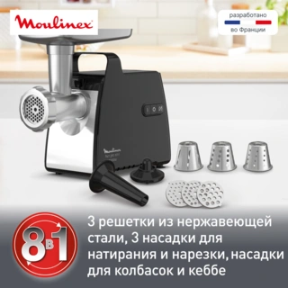 Мясорубка Moulinex HV7 Pro (ME558810) - фото 5