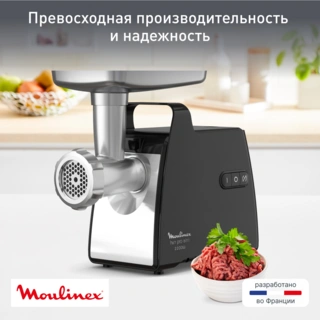 Мясорубка Moulinex HV7 Pro (ME558810) - фото 3
