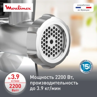 Мясорубка Moulinex HV7 Pro (ME558810) - фото 4