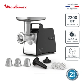 Мясорубка Moulinex HV7 Pro (ME558810) - фото 2