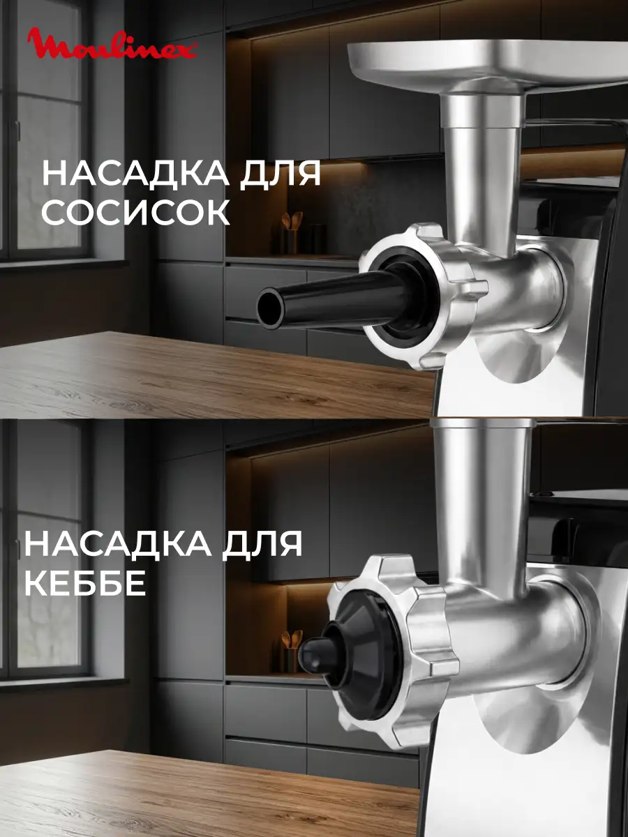 Мясорубка Moulinex HV7 Pro (ME558810) - фото 8