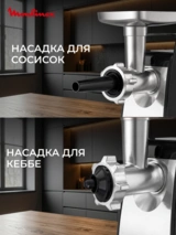 Мясорубка Moulinex HV7 Pro (ME558810) - фото 8