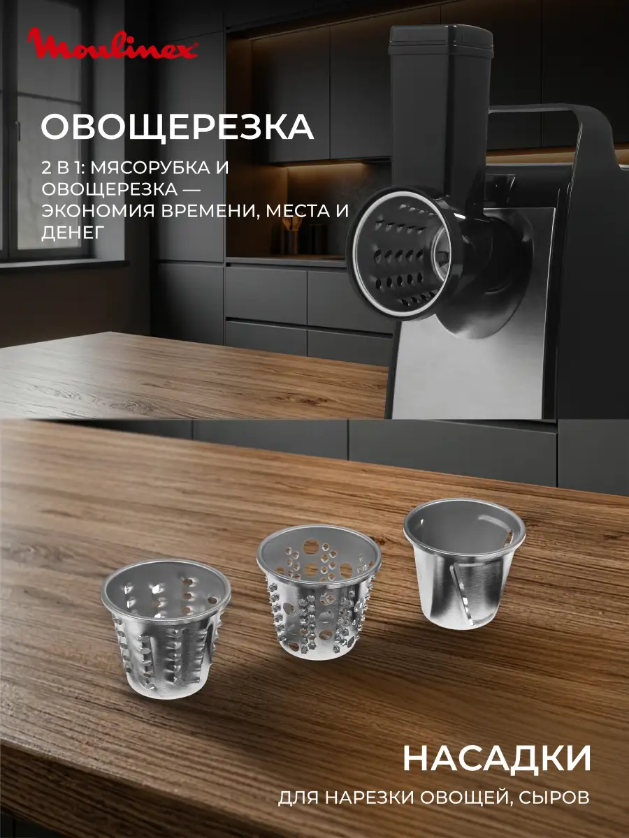 Мясорубка Moulinex HV7 Pro (ME558810) - фото 4