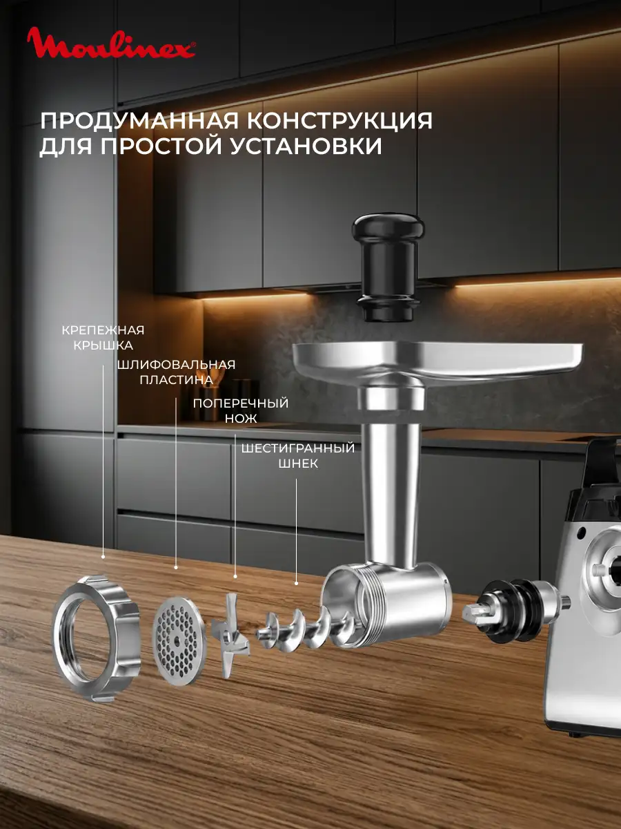 Мясорубка Moulinex HV7 Pro (ME558810) - фото 9