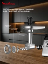Мясорубка Moulinex HV7 Pro (ME558810) - фото 9