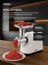 Мясорубка ARG MGO-04 - фото 3