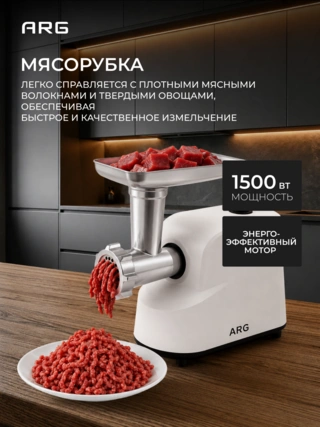 Мясорубка ARG MGO-04 - фото 3