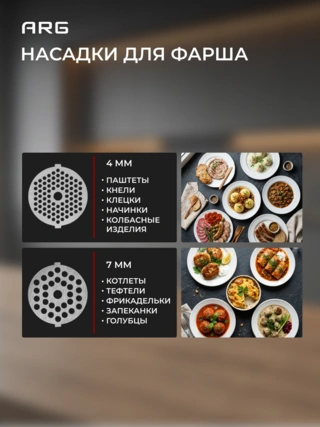 Мясорубка ARG MGO-04 - фото 5