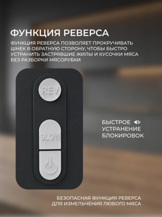 Мясорубка Rondell RDE-1452 - фото 6