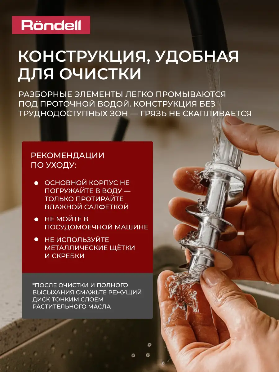 Rondell ет тартқышы RDE-1452 - фото 10