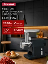 Rondell ет тартқышы RDE-1452 - фото 4