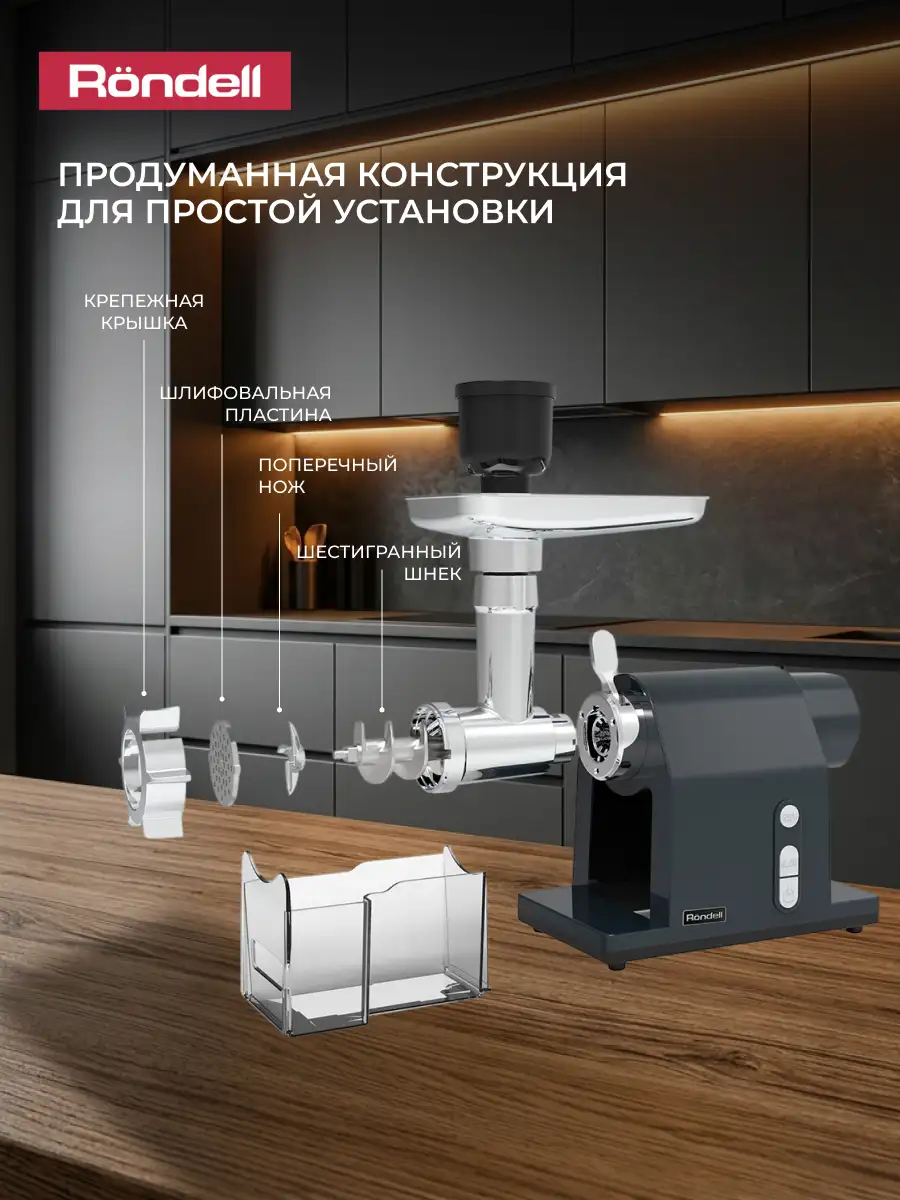 Rondell ет тартқышы RDE-1452 - фото 9