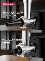 Мясорубка Rondell RDE-1453 - фото 9