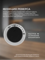 Мясорубка Rondell RDE-1453 - фото 7