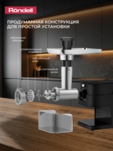 Мясорубка Rondell RDE-1453 - фото 10