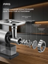 ARG еттартқышы AMG191 - фото 7