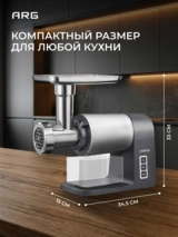 ARG еттартқышы AMG191 - фото 9