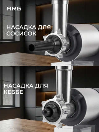 Мясорубка ARG AMG191 - фото 6