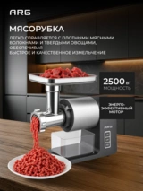 ARG еттартқышы AMG191 - фото 3