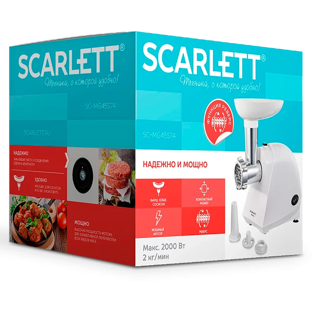Scarlett Ет тартқыш SC-MG45S74 - фото 4