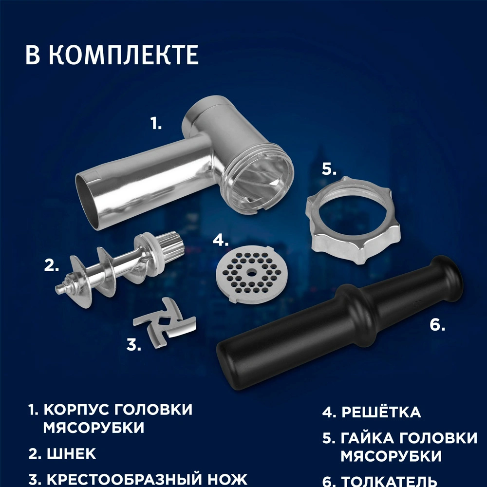 Мясорубка Vitek VT-3644 - фото 4