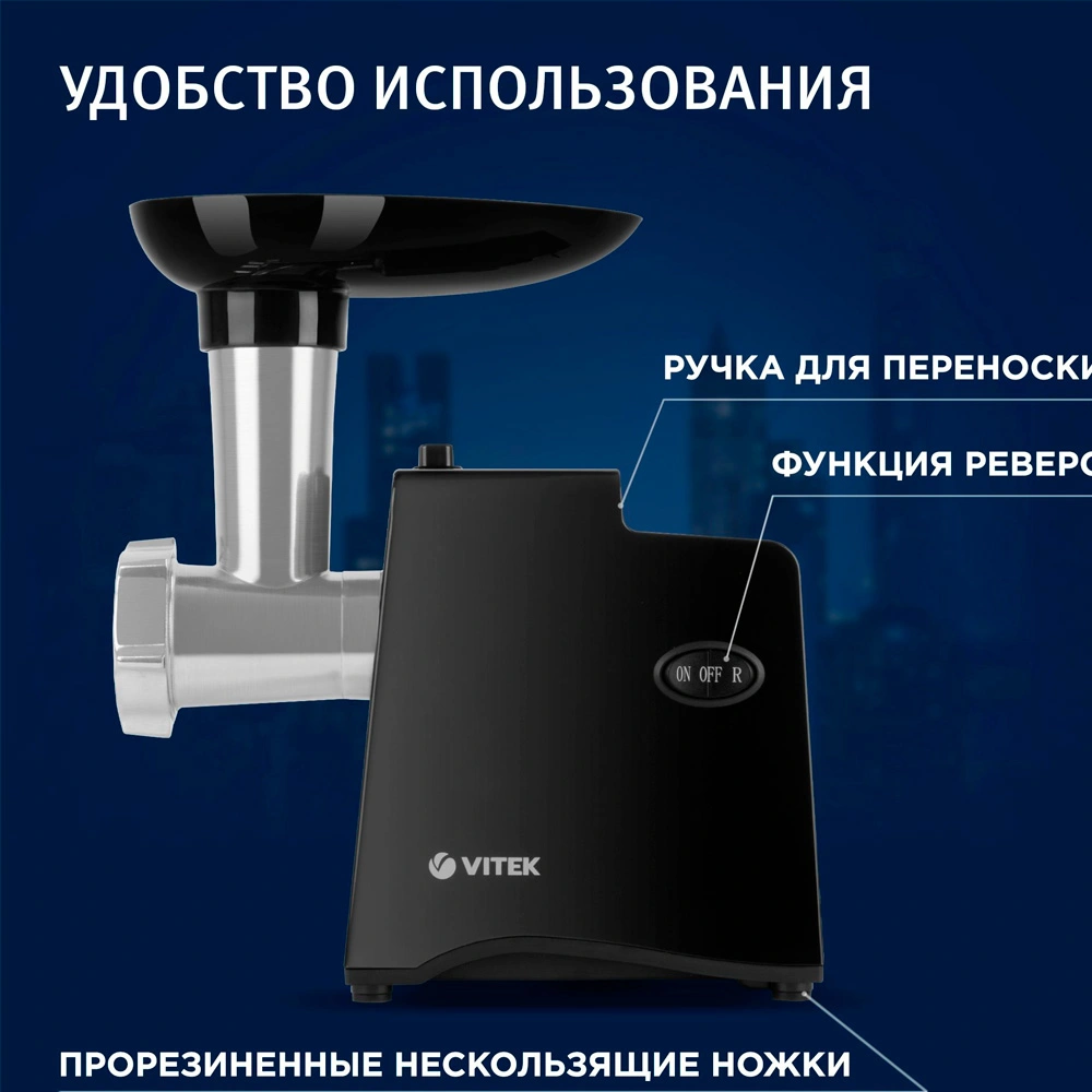 Мясорубка Vitek VT-3644 - фото 3