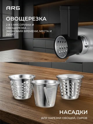 Мясорубка ARG MG3188D - фото 4