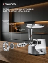 Мясорубка Kenwood MG-520 - фото 9