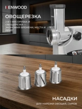 Мясорубка Kenwood MG-520 - фото 4