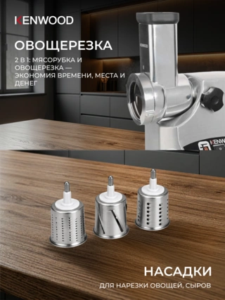 Мясорубка Kenwood MG-520 - фото 4