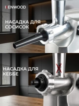 Мясорубка Kenwood MG-520 - фото 8